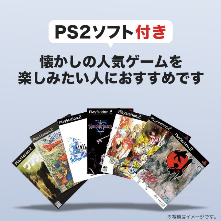 楽天市場】PS2 本体 純正コントローラー1個 すぐ遊べるセット 選べる2  