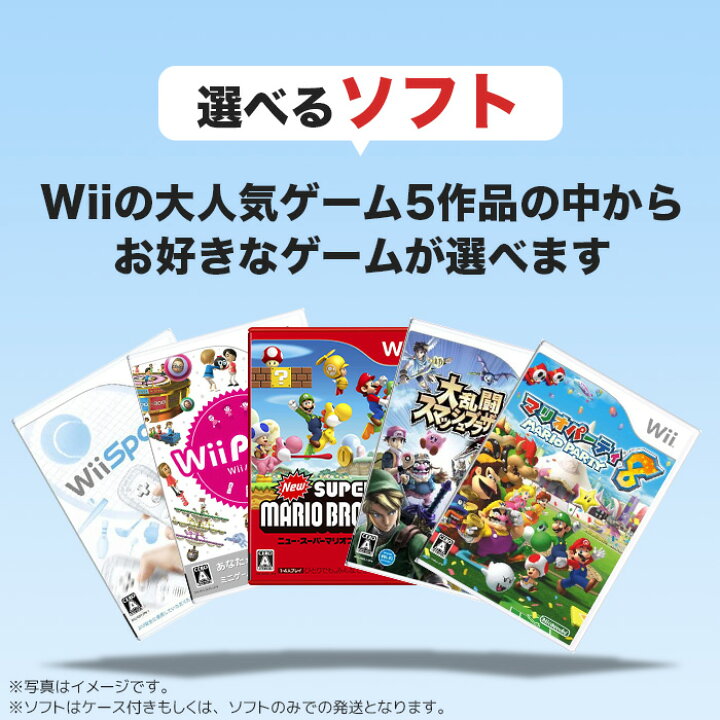 楽天市場】【10/25限定 1等最大100%ポイントバックキャンペーン】【Wii  