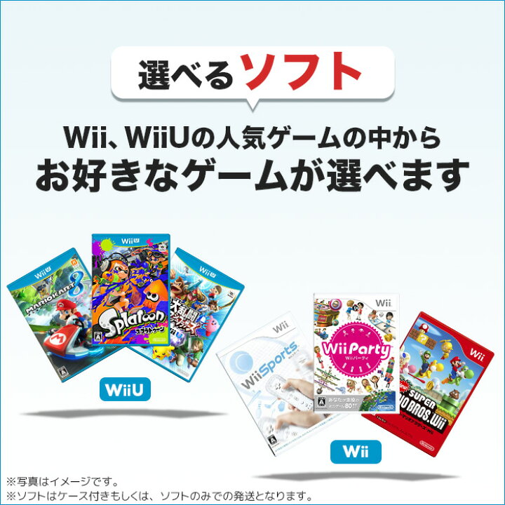 楽天市場】【60日保証キャンペーン中】WiiU ニンテンドーWii U 本体 