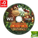 Wii ニンテンドーWii ソフトのみ ドンキーコング リターンズ 箱取説なし 【中古】