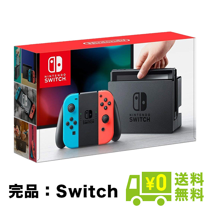楽天市場】新型 スイッチ Switch 本体 ほぼ新品 任天堂 ジョイコン 