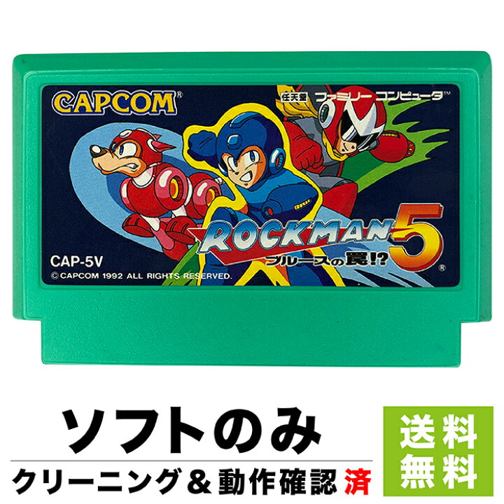 楽天市場】FC ロックマン5 ブルースの罠!? ROCKMAN ファミコン ソフト 