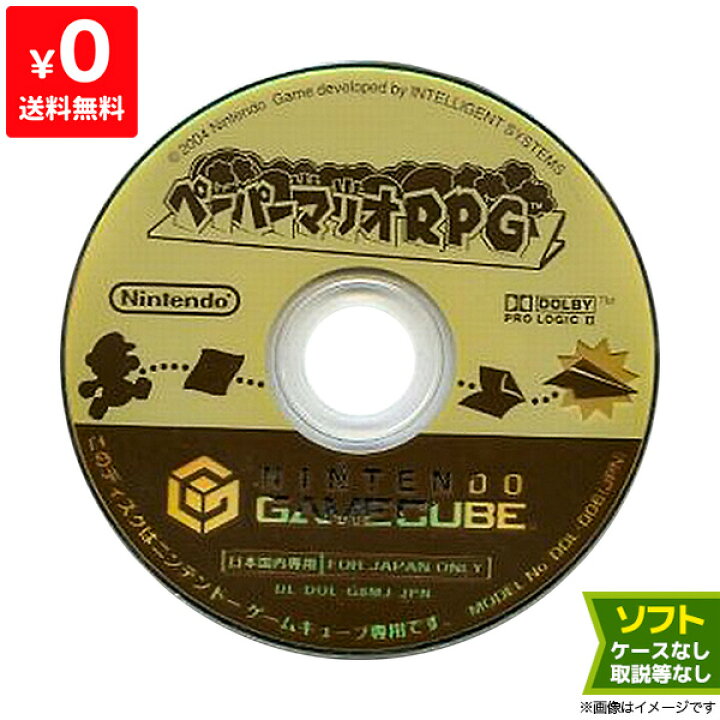 楽天市場 Gc ペーパーマリオrpg ソフトのみ ケース取説ジャケット等付属品なし Gamecube ゲームキューブ 中古 Iimo リユース店