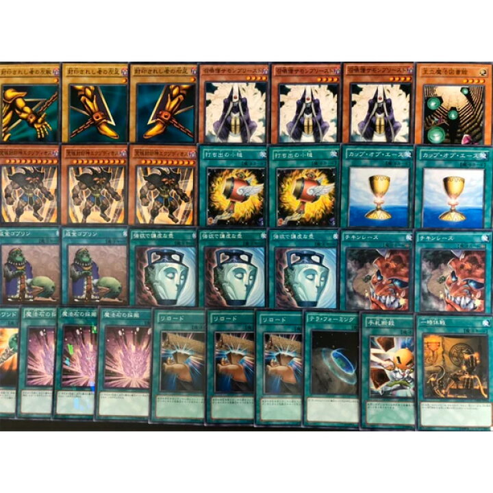 楽天市場 遊戯王カード 封印されしエクゾディア 図書館デッキ40枚 トレカ トレーディングカードゲーム 中古 Iimo リユース店