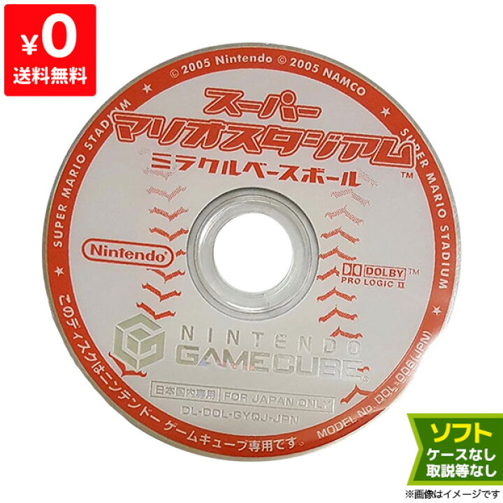 楽天市場】GC ゲームキューブ ソフトのみ スーパーマリオスタジアム  