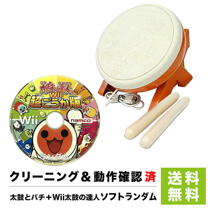 楽天市場】Wii タタコン太鼓とバチ＋太鼓の達人Wiiソフト ソフト 