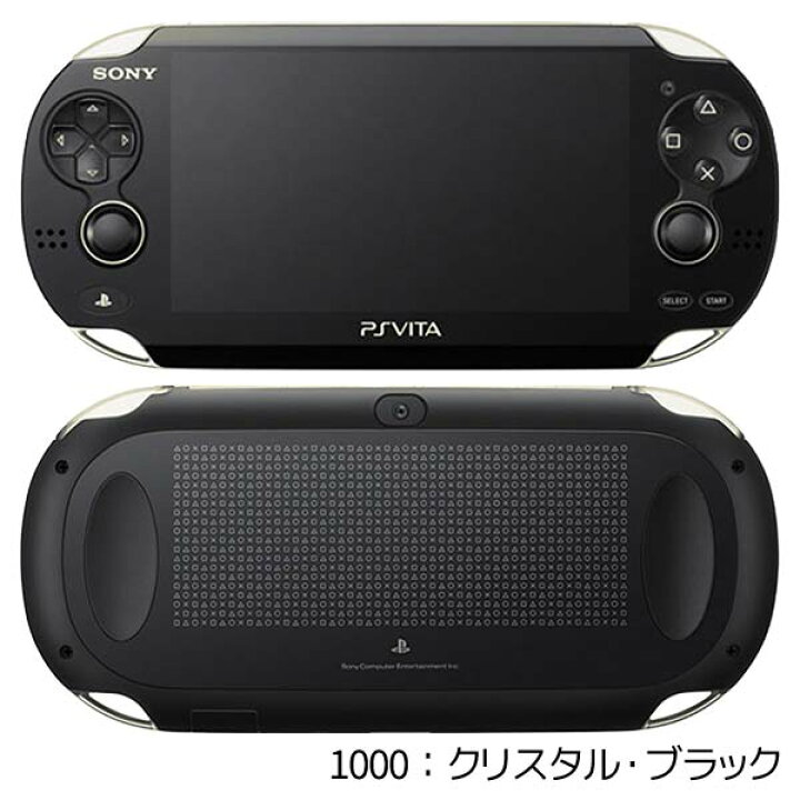 楽天市場】PSVITA PCH-1000～1100系 本体のみ 訳あり ランダムカラー 