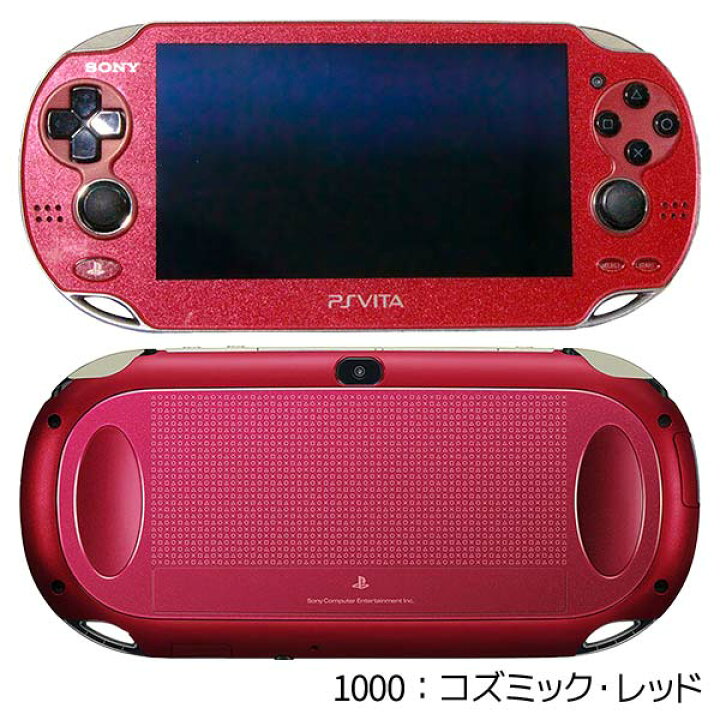 楽天市場】PSVITA PCH-1000〜1100系 本体のみ 訳あり ランダムカラー 