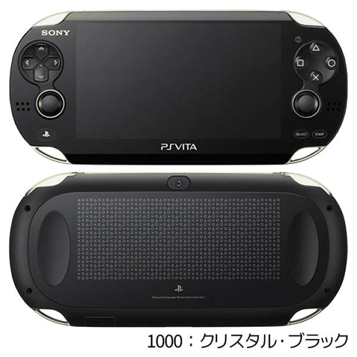 楽天市場】PSVITA PCH-1000/1100 Wi-Fiモデル 本体 すぐ遊べるセット 