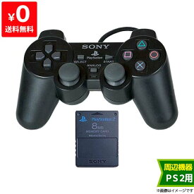 楽天市場 Ps2 コントローラー 純正の通販