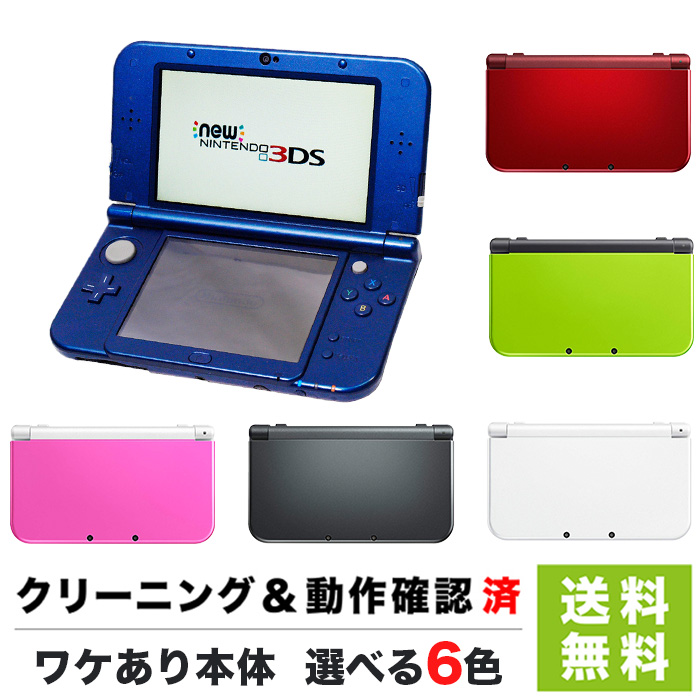 特価 New3DSLL 本体 のみ 選べる6色 訳あり格安 ニンテンドー Nintendo