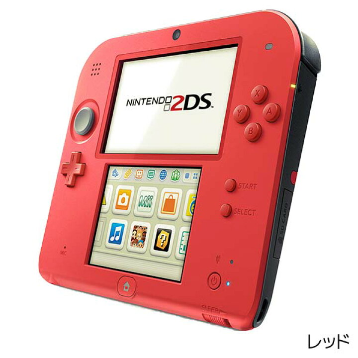 楽天市場】2DS 本体のみ タッチペン付 ランダムカラー5色 訳あり格安  