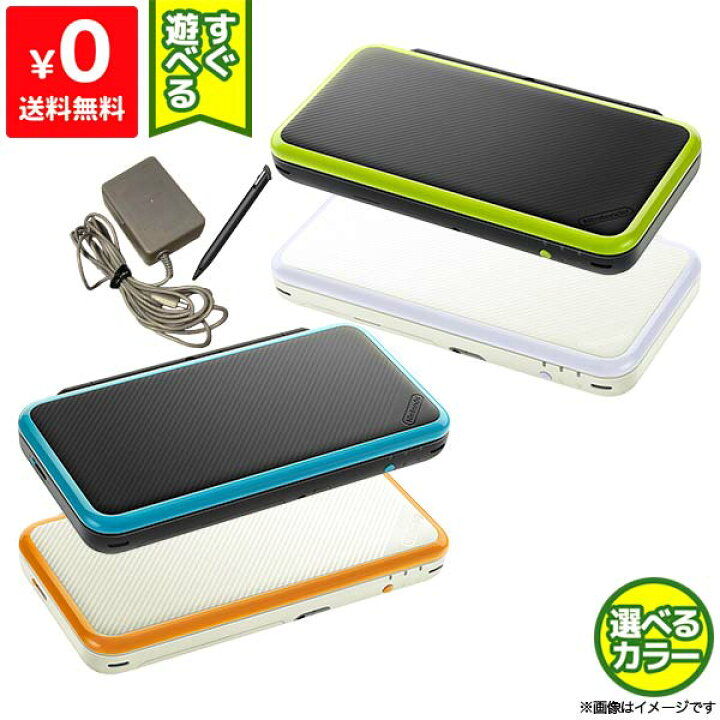 楽天市場】New2DSLL 本体 すぐ遊べるセット 選べる4色 ニンテンドー 