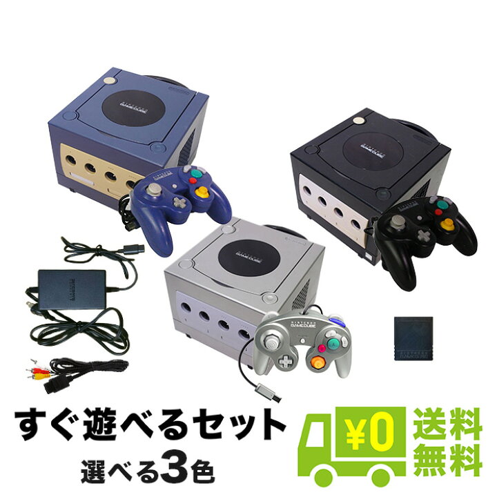 楽天市場 Gc 本体 コントローラー1個 すぐ遊べるセット メモリーカード251ブラック付 選べる3色 ゲームキューブ ニンテンドー 中古 Iimo リユース店 楽天市場 Gc 本体 コントローラー1個 すぐ遊べるセット メモリーカード251ブラック付 選べる3色 ゲームキューブ ニンテンドー 中古 Iimo リユース店