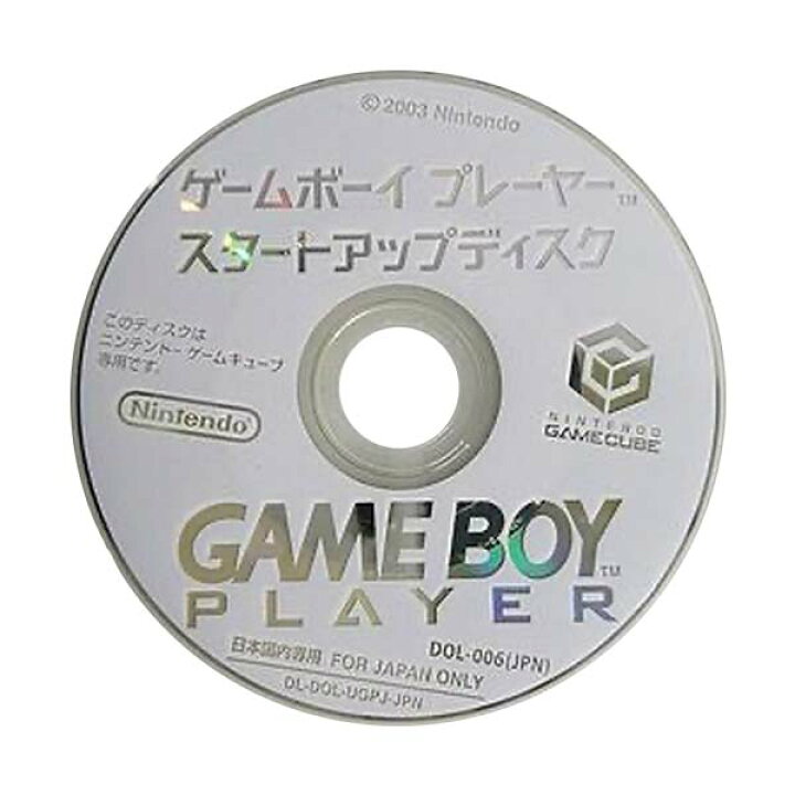 楽天市場】GC ゲームボーイプレーヤー スタートアップディスク(ソフト 