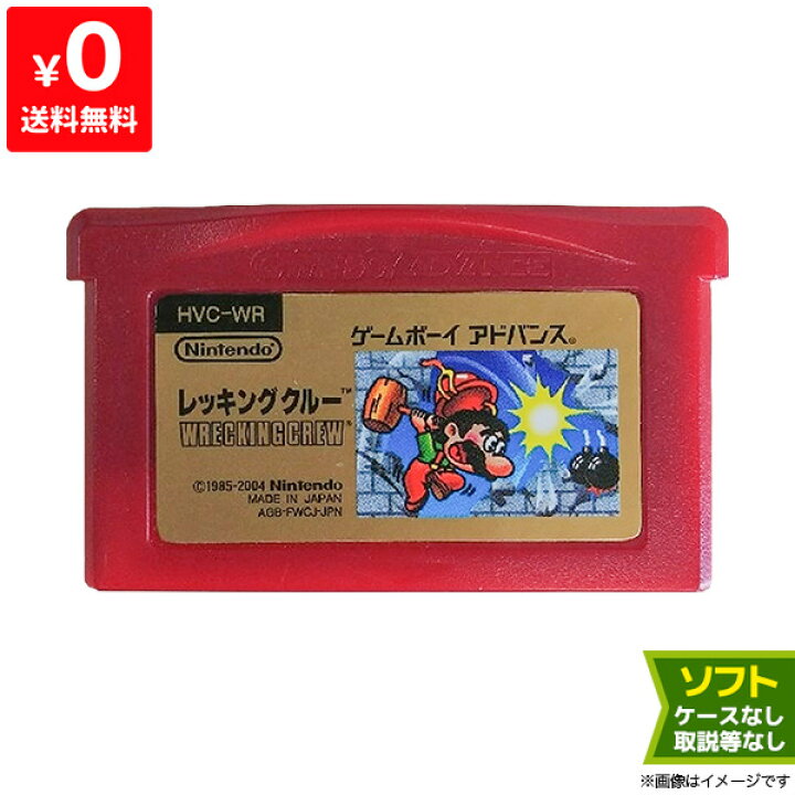楽天市場】GBA ファミコンミニ レッキングクルー ソフトのみ 箱取説 