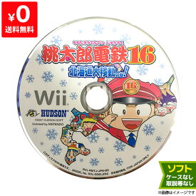 Wii みんなのおすすめセレクション 桃太郎電鉄16 北海道大移動の巻！ ソフトのみ 取説箱なし ディスク ニンテンドー Nintendo 任天堂【中古】