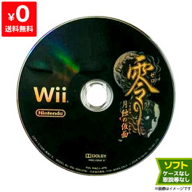 Wii 零 ~月蝕の仮面~ ソフトのみ 取説箱なし ディスク ニンテンドー Nintendo 任天堂【中古】