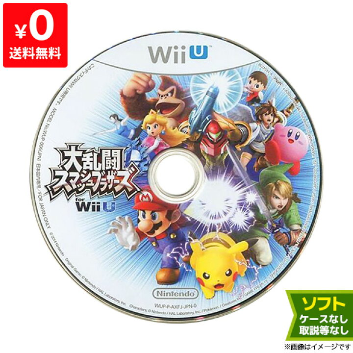 楽天市場】WiiU 大乱闘スマッシュブラザーズ for Wii U (特典なし 