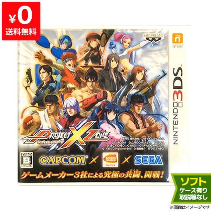 楽天市場】3DS PROJECT X ZONE (ソフト単品) プロジェクトクロスゾーン 
