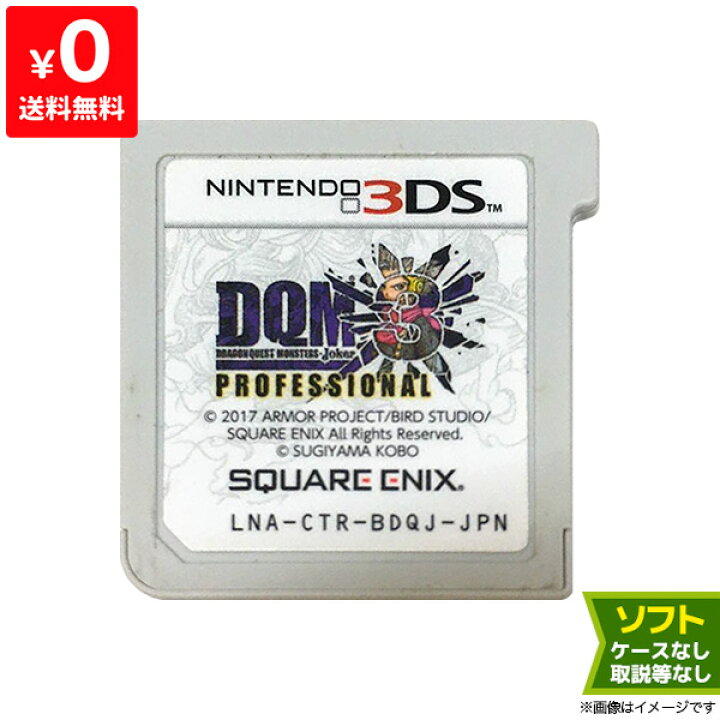 楽天市場】3DS ドラゴンクエストモンスターズ ジョーカー3  