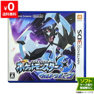3DS ポケットモンスター ウルトラムーン(パッケージ版) ポケモン ソフト ケースあり ニンテンドー Ninten…