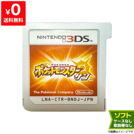 3DS ポケットモンスター サン(パッケージ版) ポケモン ソフトのみ 箱取説なし ニンテンドー Nintendo 任天堂【中古】