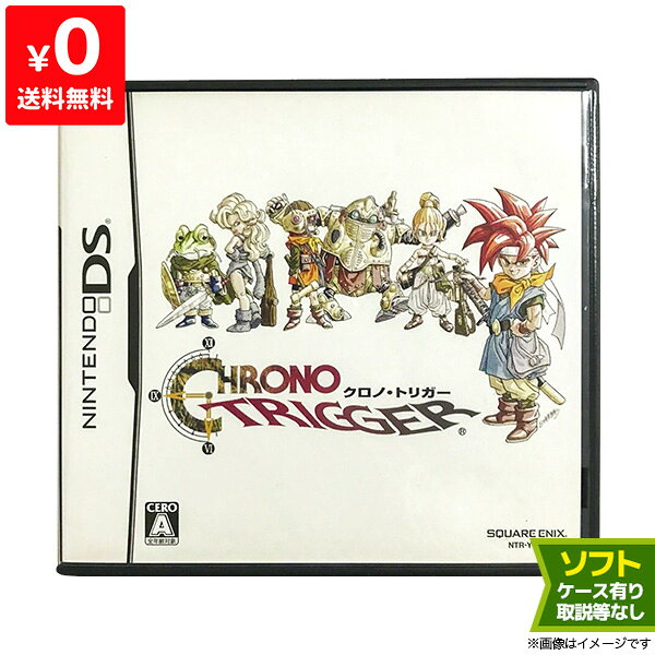 DS クロノ・トリガー 通常版 (特典なし) ソフト ケースあり ニンテンドー Nintendo 任天堂【中古】