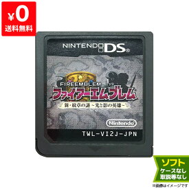 【中古】DS ファイアーエムブレム 新・紋章の謎 ~光と影の英雄~ ソフトのみ 箱取説なし ニンテンドー Nintendo 任天堂