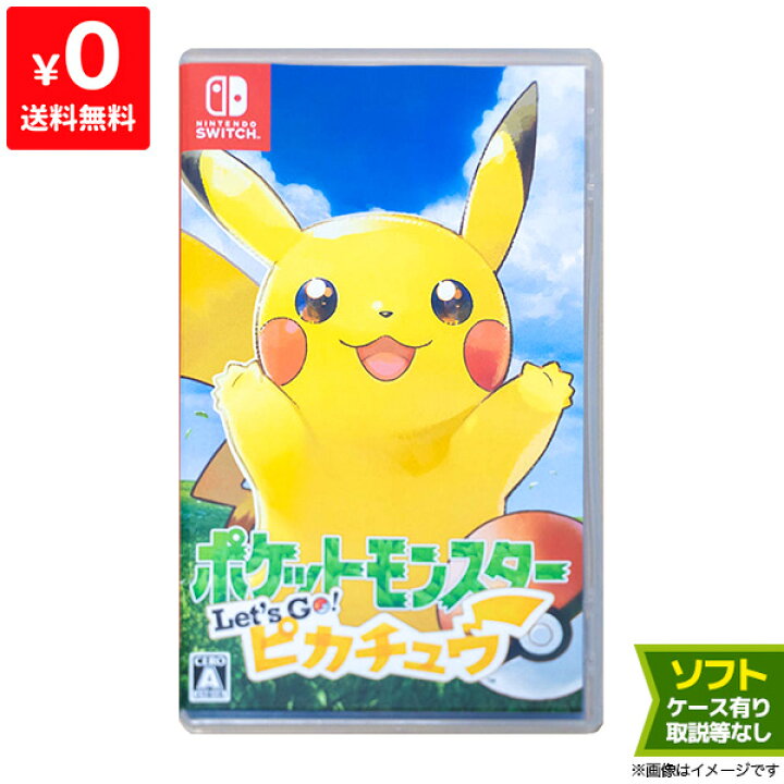 楽天市場】Switch ポケットモンスター Let