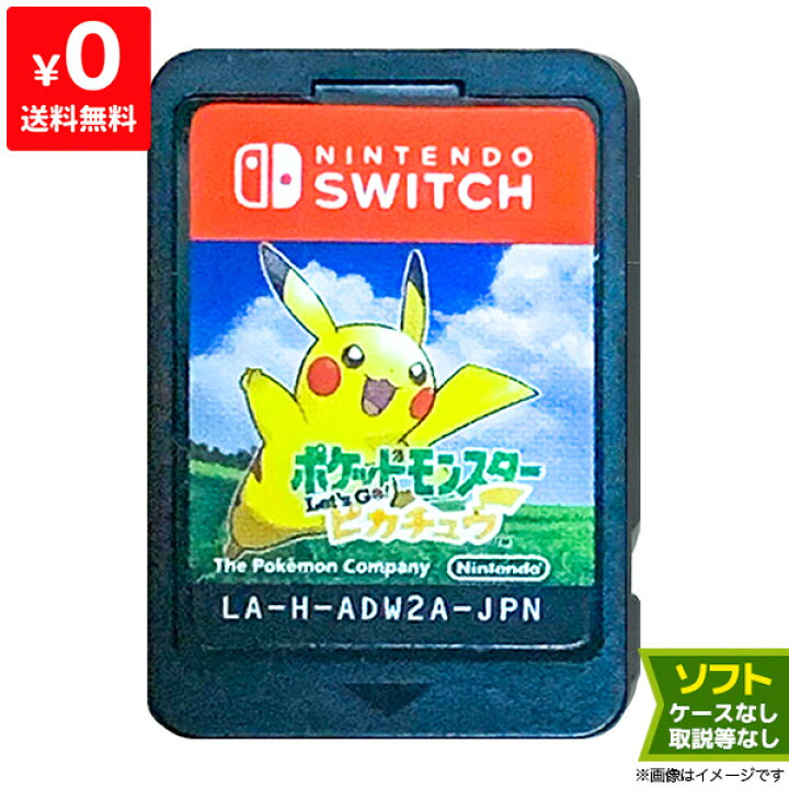 楽天市場】Switch ポケットモンスター Let