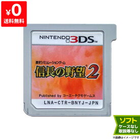 楽天市場 信長の野望2 3dsの通販
