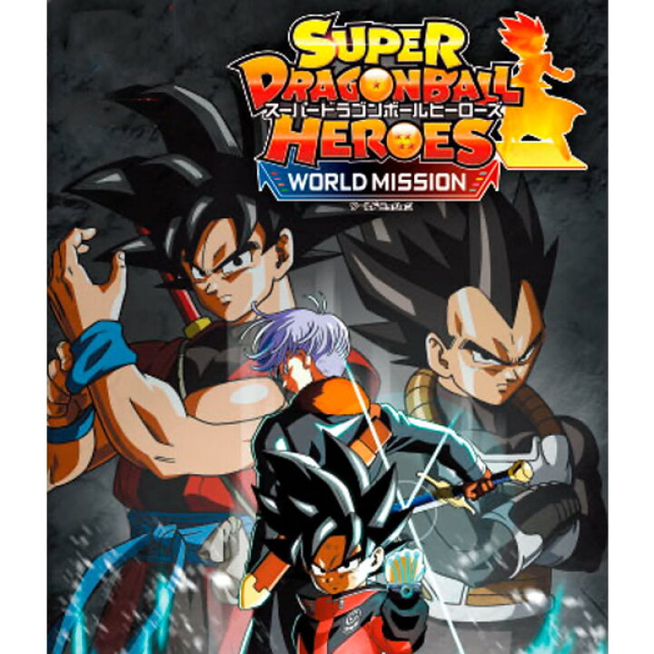 楽天市場】Switch スーパードラゴンボールヒーローズ ワールド 
