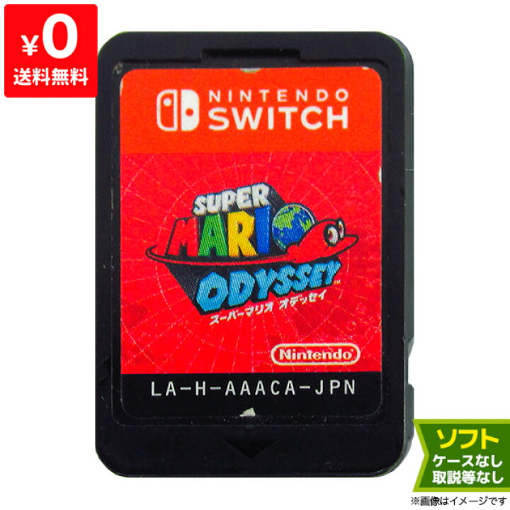 楽天市場】Switch スーパーマリオ オデッセイ (パッケージ版) ソフト  