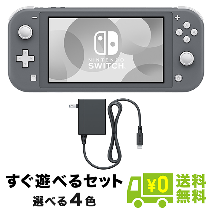 Switch Lite スイッチライト 本体 選べる4色 すぐ遊べるセット スウィッチ ニンテンドー Nintendo 任天堂【中古】 | iimo  リユース店