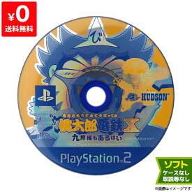 楽天市場 ソフト プレステ2 桃鉄の通販