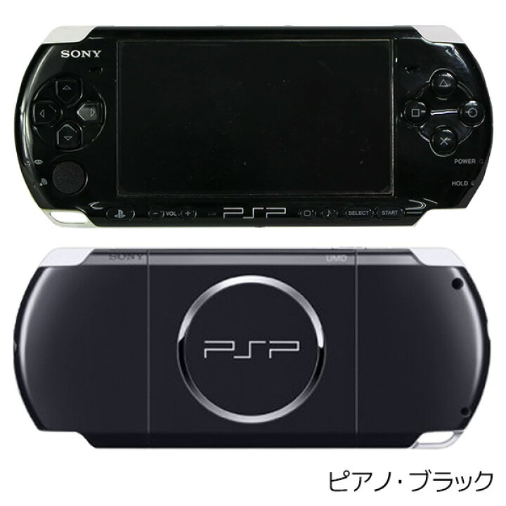 楽天市場】【PSP ソフト プレゼントキャンペーン中】PSP 