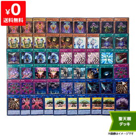 楽天市場 遊戯王 構築済みデッキの通販