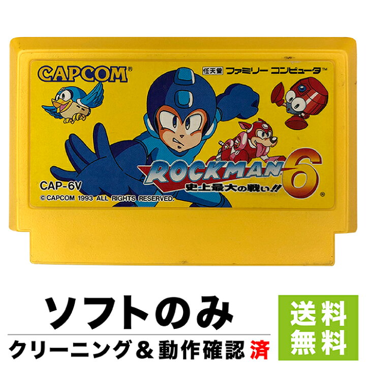 楽天市場】FC ロックマン6 ソフトのみ 箱取説なし 任天堂 レトロゲーム 