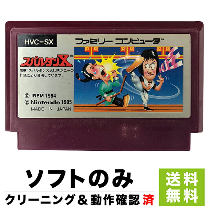 楽天市場】FC スパルタンX ソフトのみ 箱取説なし 任天堂 レトロゲーム  