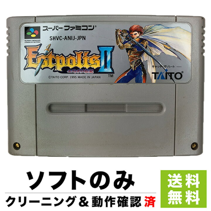 超美品 エストポリス伝記Ⅱ スーパーファミコン 魅入ら
