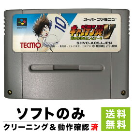 楽天市場 キャプテン翼5 Sfcの通販 楽天市場 キャプテン翼5 Sfcの通販