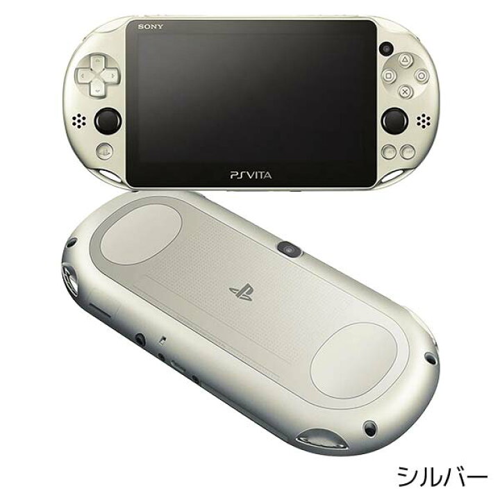 訳アリ PlayStation Vita Wi-Fiモデル PCH-2000 シルバー メモリー  