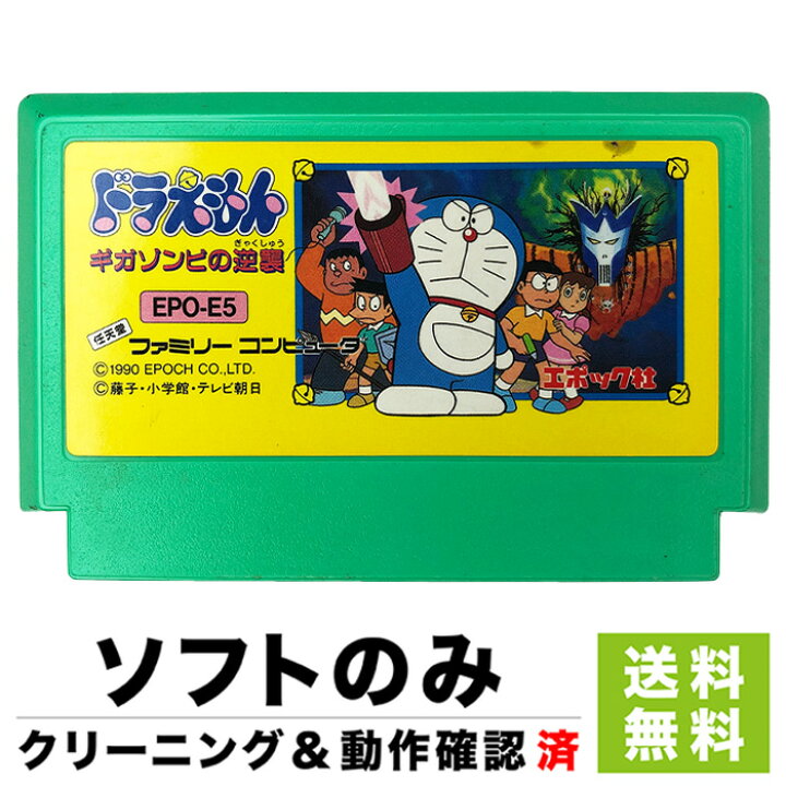ファミコン ドラえもん （FC版ドラえもん】懐かしの大長編を、三者三様 