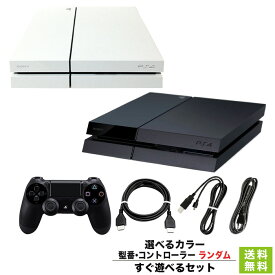 【PS4 ソフト プレゼントキャンペーン中】PS4 本体 プレステ4 プレイステーション4 500GB 選べる カラー CUH-1000～1200AB 本体 型番 純正コントローラー ランダム すぐ遊べるセット 【中古】