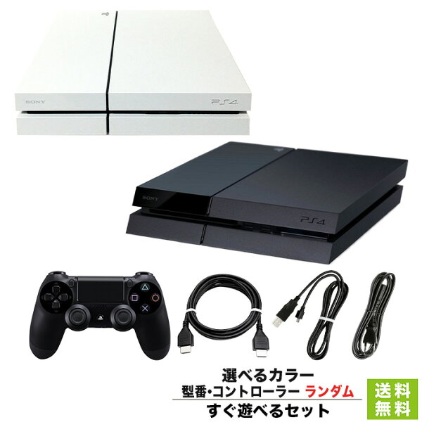 【60日保証キャンペーン中】PS4 本体 プレステ4 プレイステーション4 500GB 選べる カラー CUH-1000～1200AB 本体 型番 純正コントローラー ランダム すぐ遊べるセット 【中古】