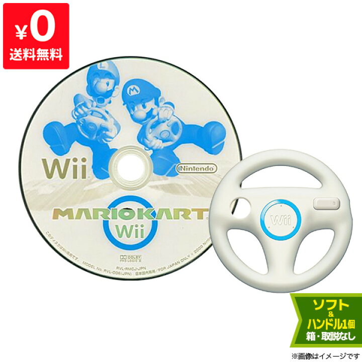 Wii 本体セット（パッケージ無し）　リモコン付き　ソフト3種セット