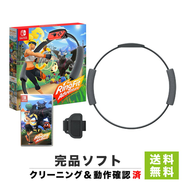楽天市場】Switch リングフィットアドベンチャー 完品 NINTENDO 任天堂 