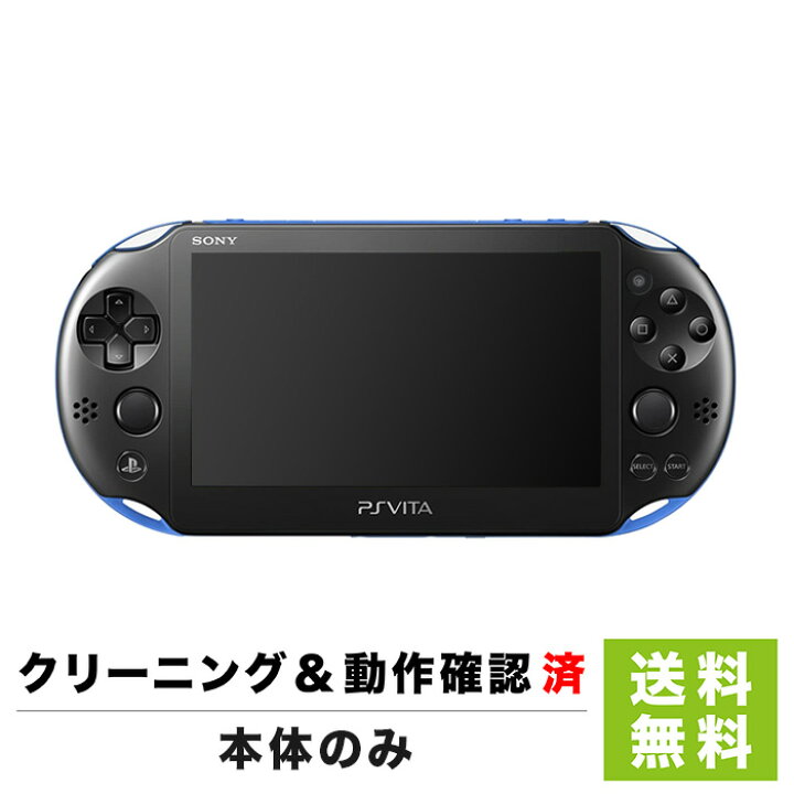 楽天市場】PSVita PlayStation Vita Wi‐Fiモデル ブルー/ブラック 本体 