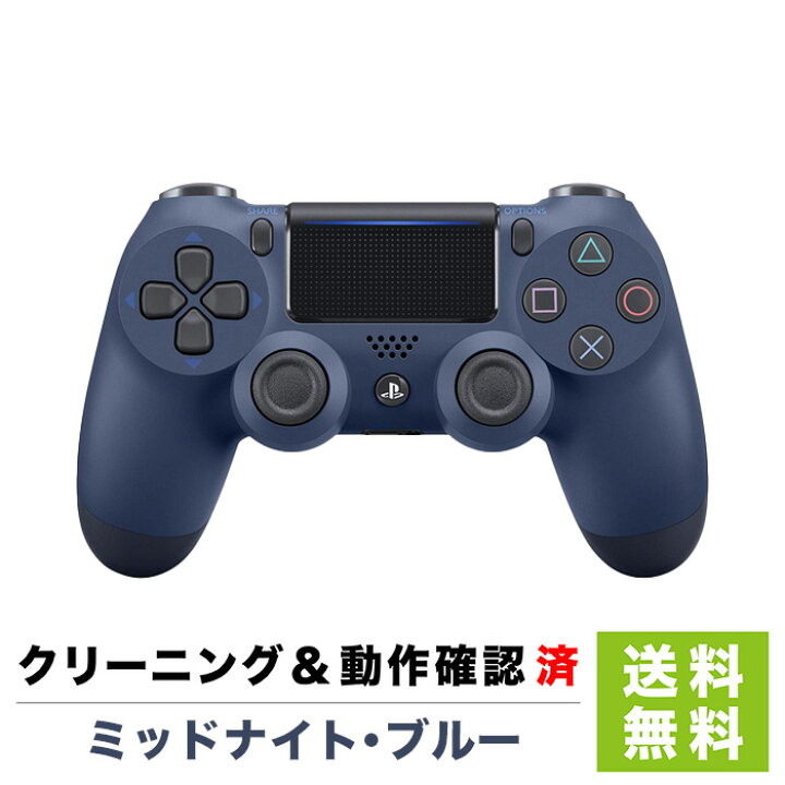 SONY CUH-ZCT2J 22 ソニー デュアルショック PlayStation PS4 純正 ワイヤレスコントローラー (DUALSHOCK 4)  ミッドナイトブルー (CUH-ZCT2J22) : ゴマショップ Yahoo!店 - 通販 - Yahoo!ショッピング 【新品未開封・純正】DUALSHOCK  4 ワイヤレスコントローラー 2色 ... 【新品未使用】DUALSHOCK4 デュアルショック4 ミッドナイト・ブルー